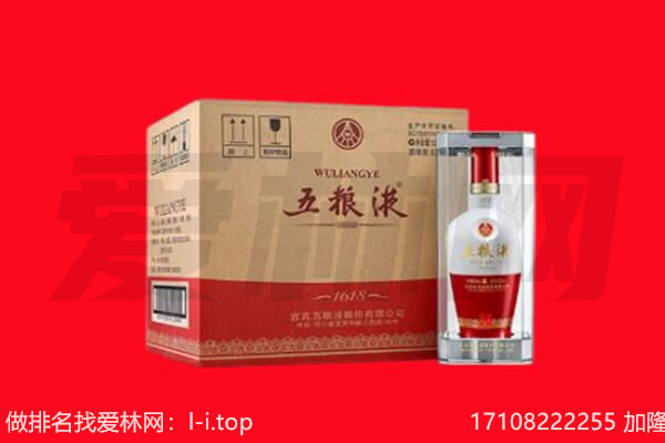 临汾翼城县回收陈年五粮液.jpg