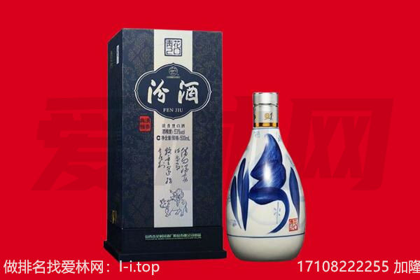 临汾翼城县回收汾酒.jpg