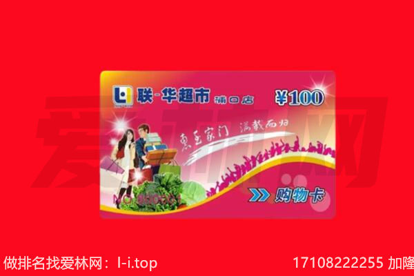 临汾翼城县购物卡回收.jpg